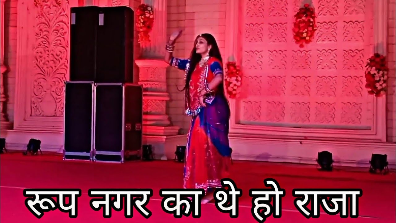 रूप नगर का थे हो राजा || Banji || राजस्थानी फेमस सॉन्ग || Wedding special || cover by@PoOjAsInGh02