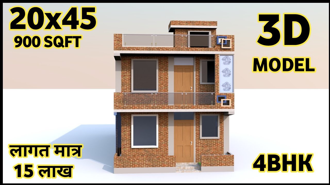 🏡 20×45 House Plan , 20×45 का प्यारा  मकान का नक्शा, 20 by 45 beautiful small house  AtoZ House plan