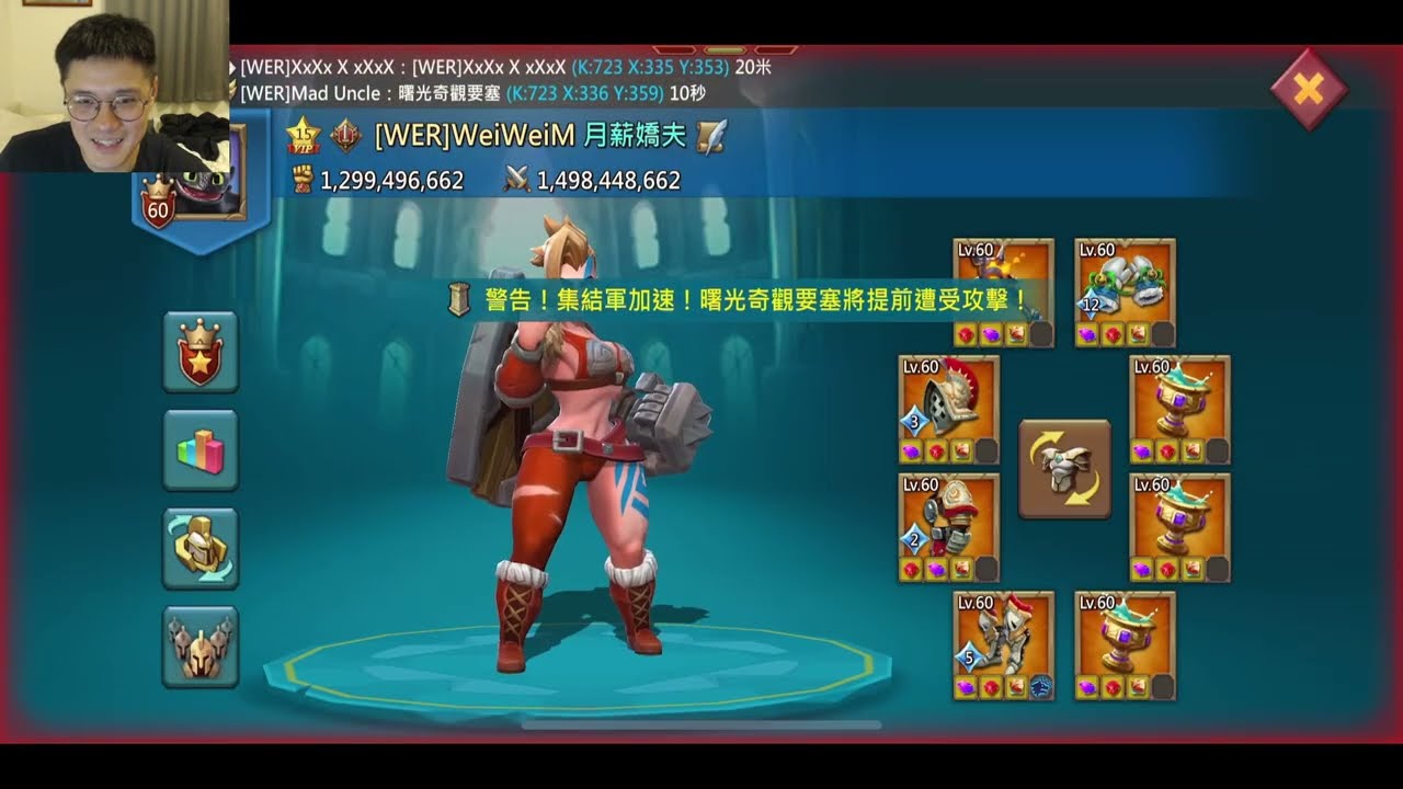 【WeiWeiSoHot】 克難遠征隊Return - 奇觀隨興解說 靠來不及切陣｜王國紀元 #lordsmobileTW