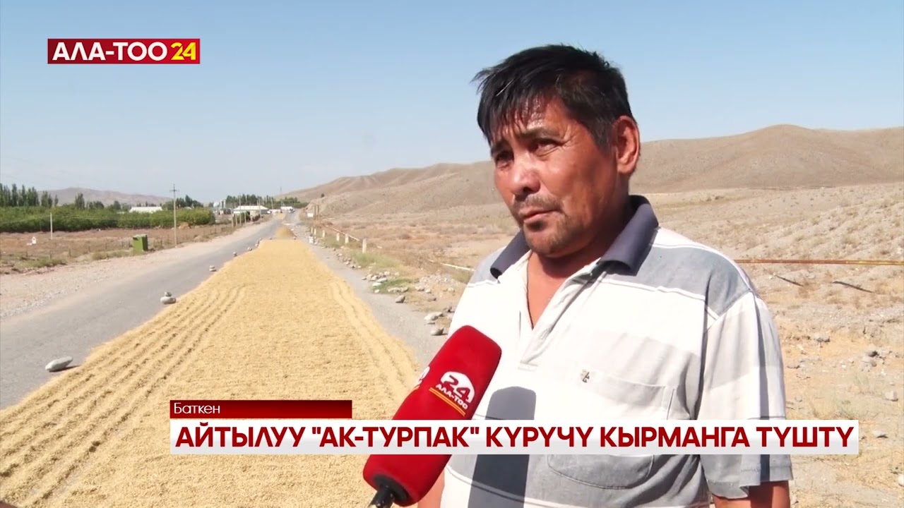 Айтылуу 