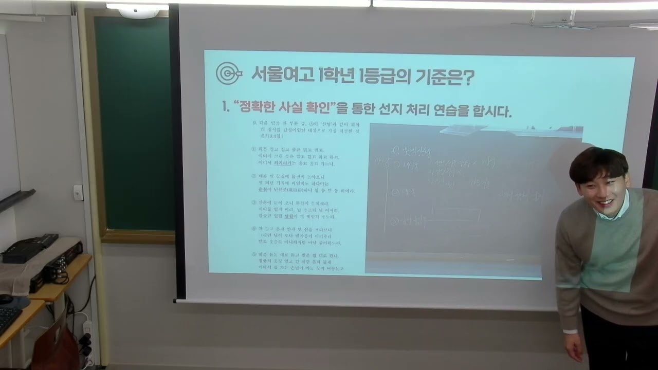 [전인한 X 각인] 2026 서울여고1 내신 간담회_국어 전인한