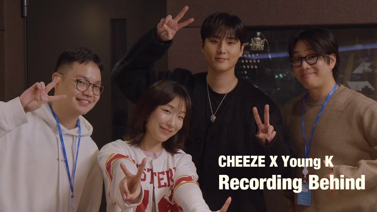 치즈 (CHEEZE) - 그렇게 됐어 (feat. Young K (DAY6)) | Recording Behind | 녹음 비하인드