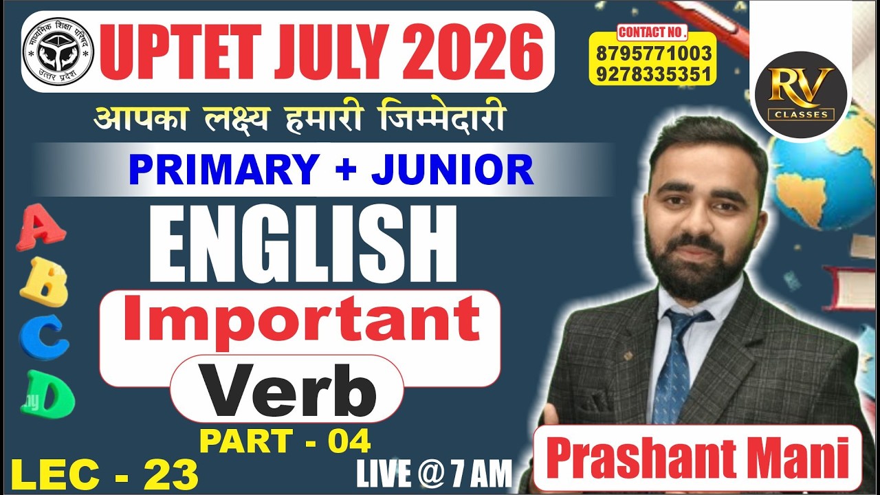 UPTET JULY 2026 | Important Verb  || L- 23 | PRASHANT SIR #tetenglish #tetenglish #tet2026