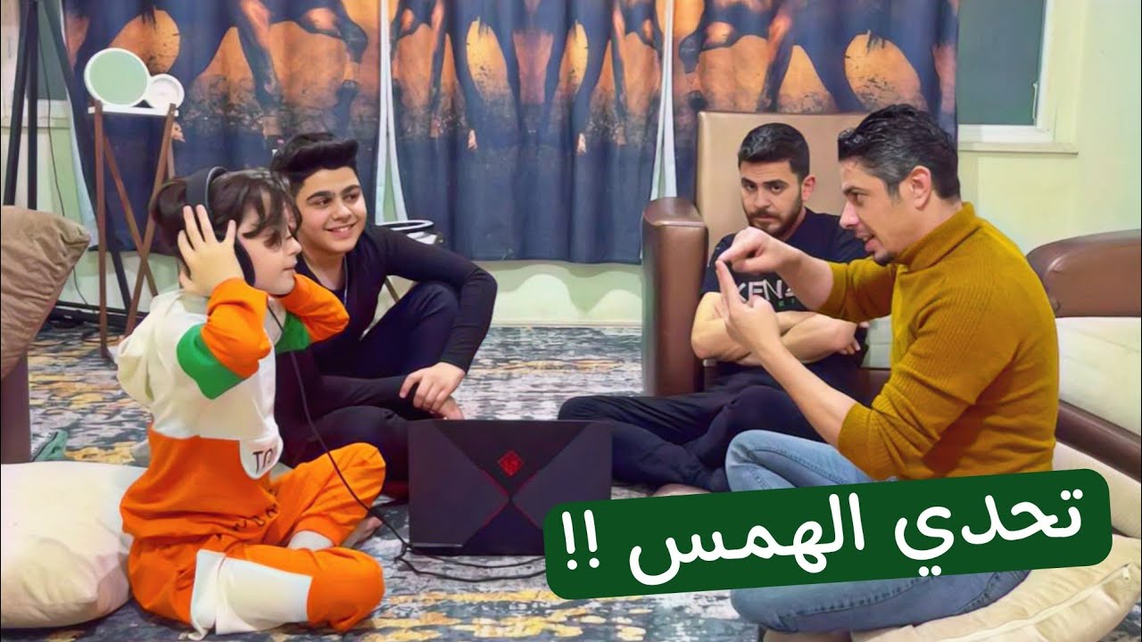 تحدي الهمس | مين تتوقعون فاز !! #2