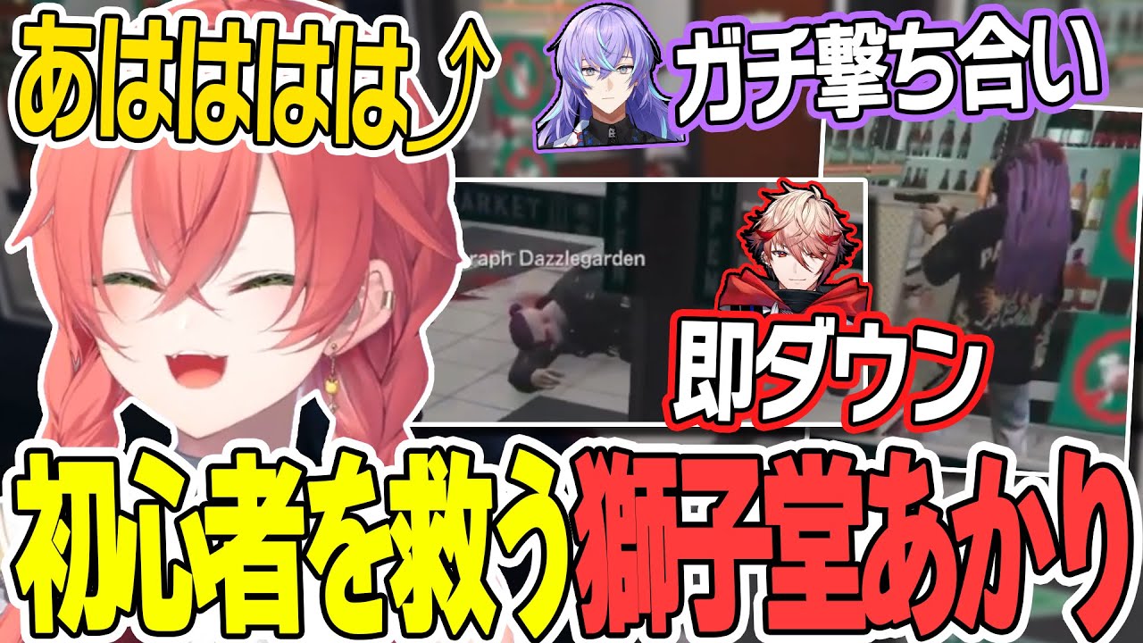 【にじGTA】初日の初心者コンビニ強〇を目の当たりにする獅子堂あかり【にじさんじ/獅子堂あかり/切り抜き】