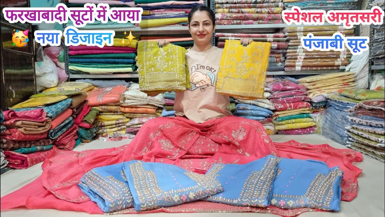 🥳 फरखाबादी सूटों में आई ☝🏻 नंबर.1 कलेक्शन ☎️81683 90451 #punjabisuit #viralvideo #partywear #latest 