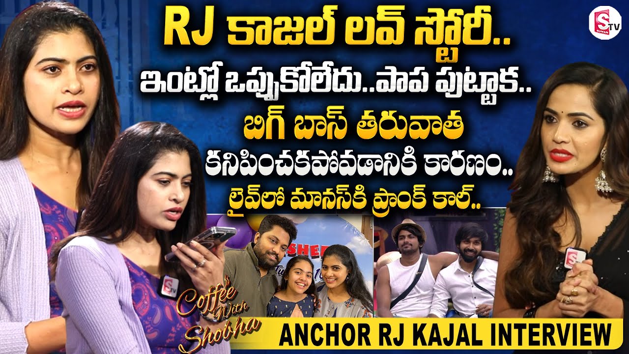 RJ Kajal With Shobha Shetty Special Show | Coffee With Shobha | RJ Kajal Interview | SumanTV