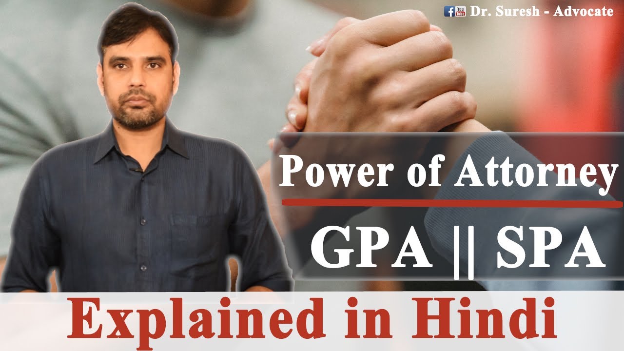 What is Power of Attorney | GPA & SPA Explained in Hindi | 