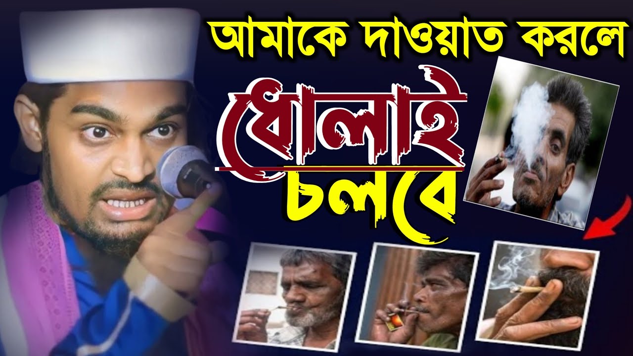 Maulana karimulla jihadi waz┇মাওলানা কালিমুল্লাহ জলসা┇কালিমুল্লাহ জিহাদীর ওয়াজ┇চরম ধোলাই