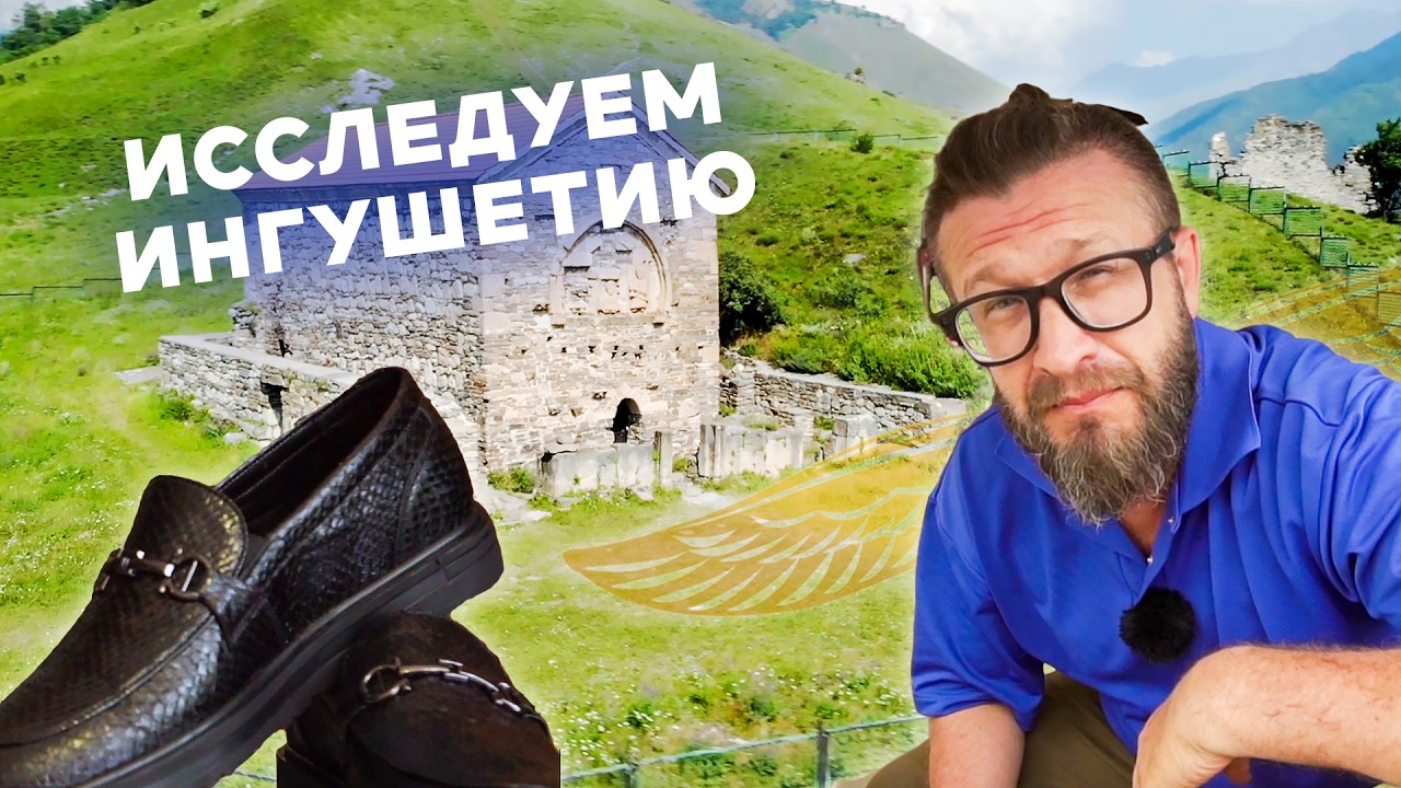 Орлы, самый молодой город и много гор / Башни Эрзи в Ингушетии