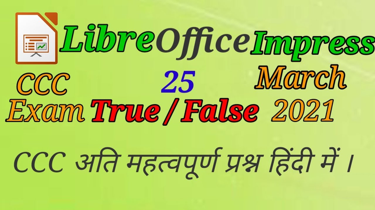 CCC True /False  important question ||ccc महत्वपूर्ण प्रश्न हिंदी में। Libreoffice impress question