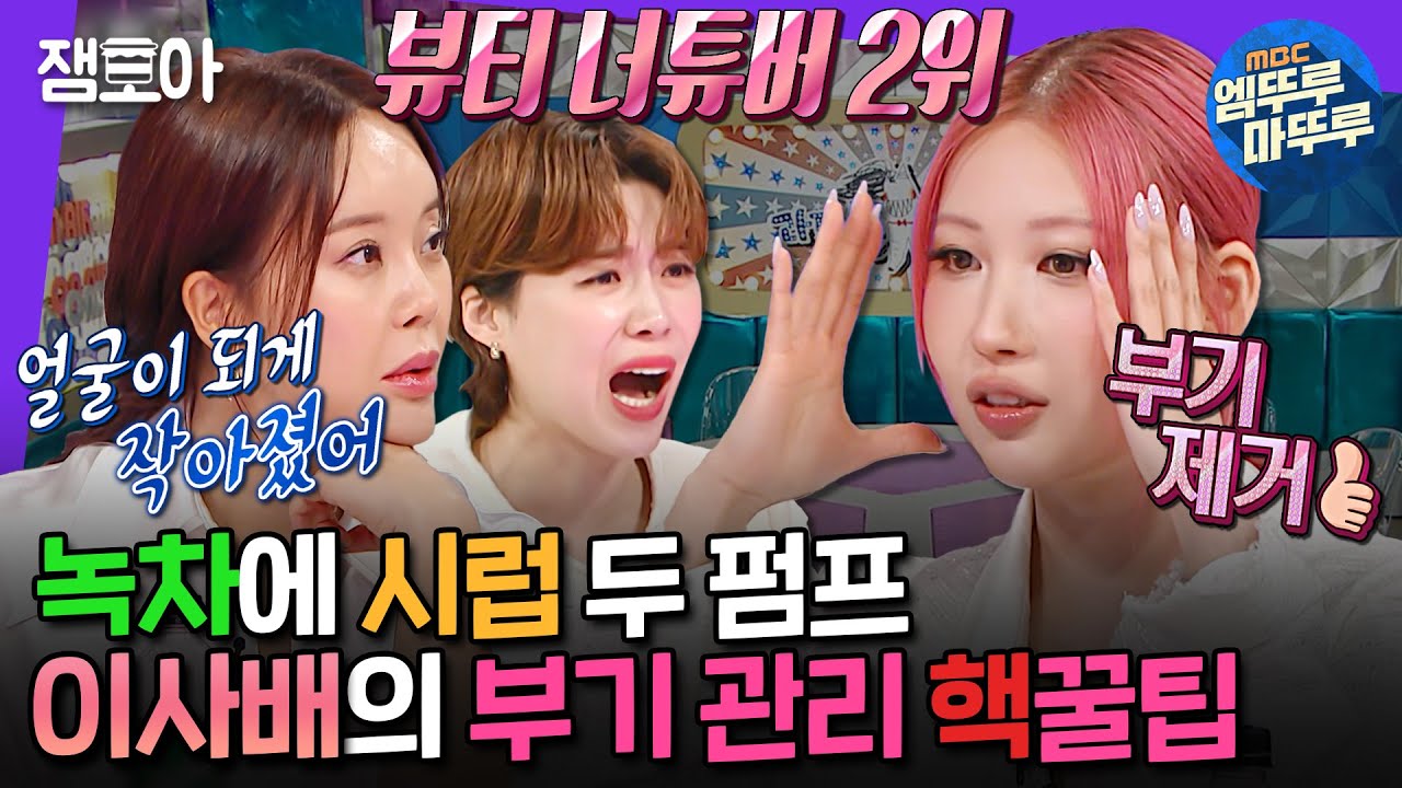 [라디오스타] 