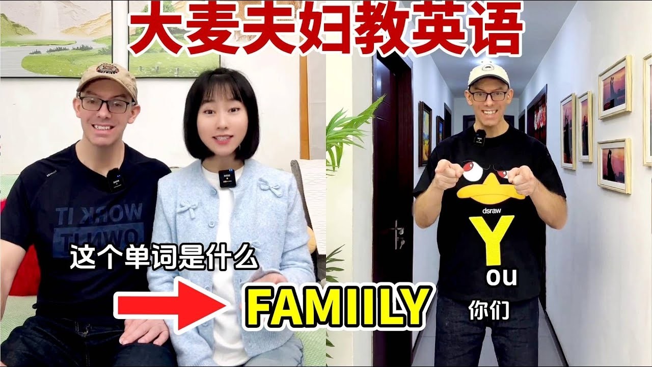 family是什么？ #英语启蒙 #亲子英语 #趣味英语 #生活英语 #外教
