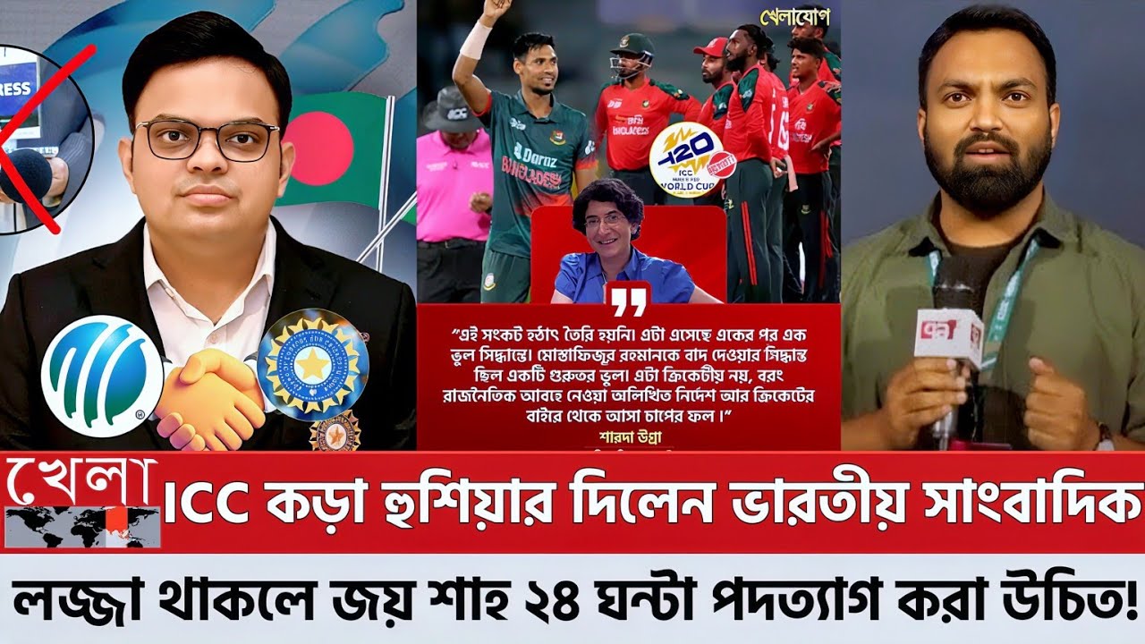 ICC-র কড়া হুঁশিয়ারি: লজ্জা থাকলে ২৪ ঘণ্টার মধ্যে জয় শাহর পদত্যাগ করা উচিত—গর্জালেন ভারতীয় সাংবাদিক!
