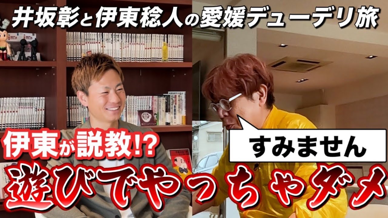 【愛媛デューデリ旅】Vol.57　松山市のインターネットラジオをデューデリ③