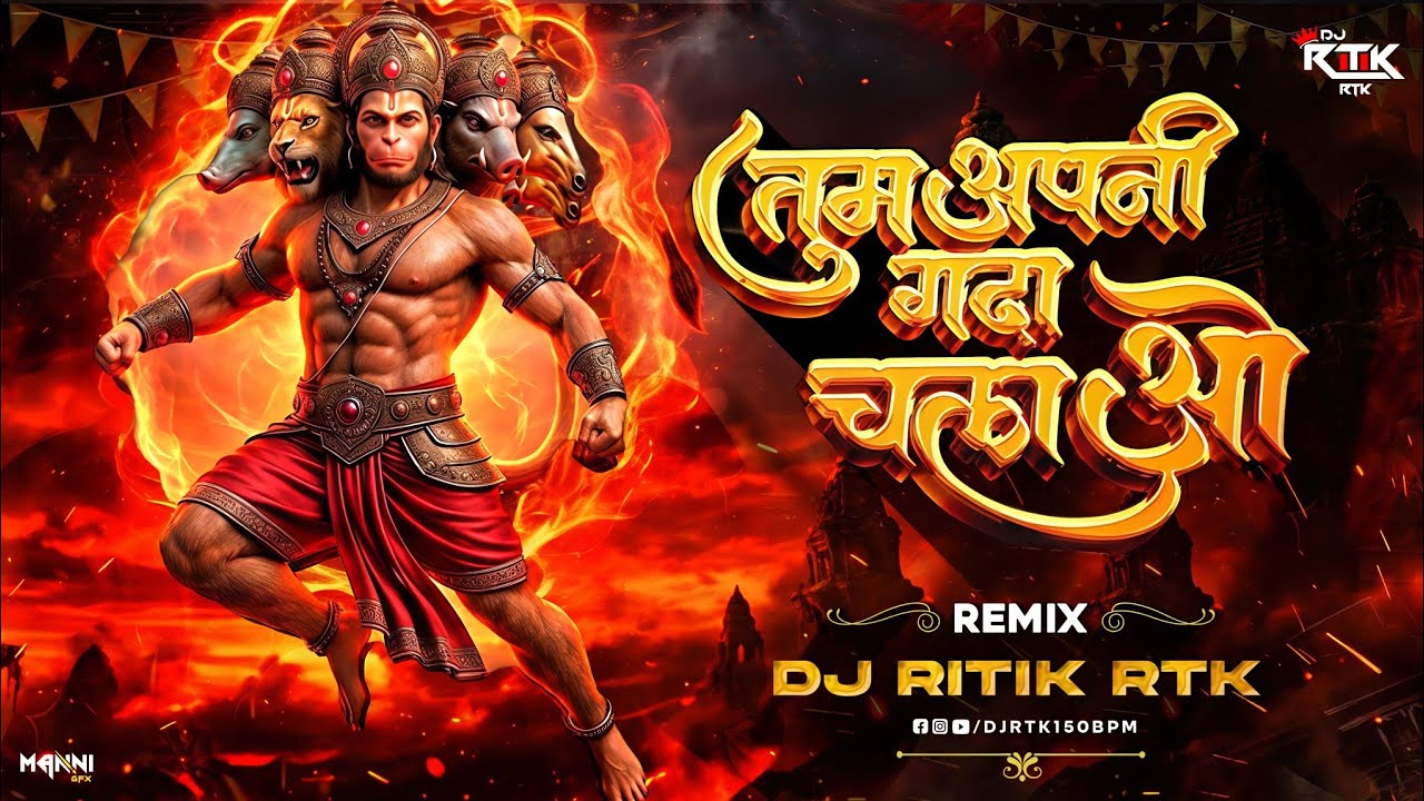 Tum Apni Gadha Chalo Na (150 BPM Hard Drop Mix) - DJ Ritik RTK TRAP TECHNO & CIRCUIT 