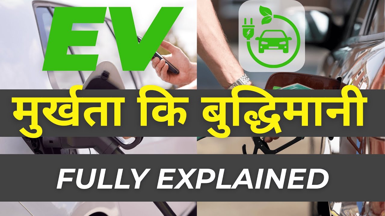 EV vs Petrol in Nepal | Why Ev are cheaper in Nepal | EV tax