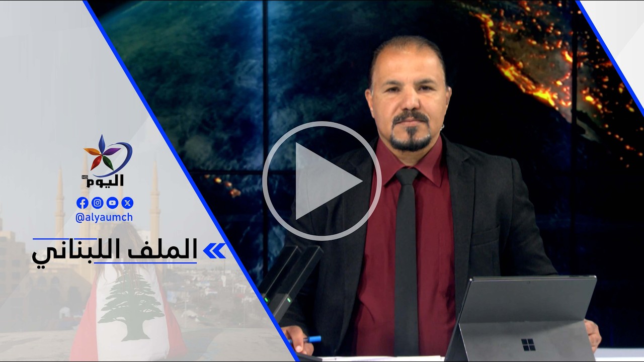 ليال خروبي: غـ  ـارات إسرائيلية مستمرة تستـ ـهدف الضاحية الجنوبية لبيروت وعدة مناطق بالجنوب....