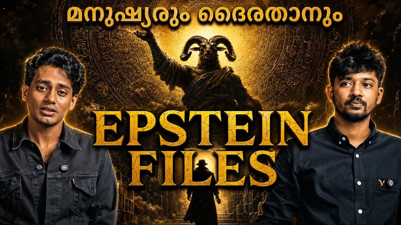 EPSTEIN ISLAND | DARK RITUALS | SECRET SOCEITY | ELITES & SATANIC CULTURE | MALAYALAM PODCAST