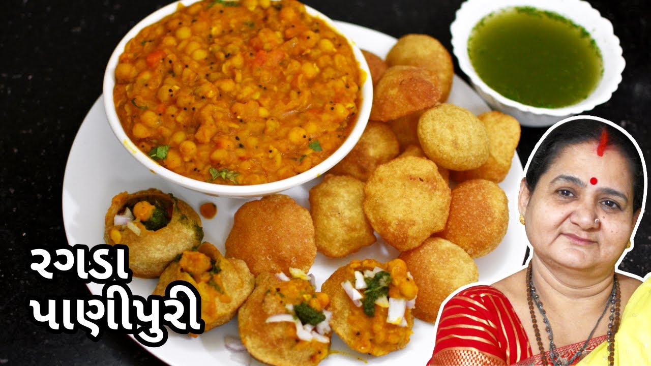રગડા પાણીપુરી - Ragda Panipuri Banavani Rit - Aru'z Kitchen - Gujarati Recipe - Nashto Street Food