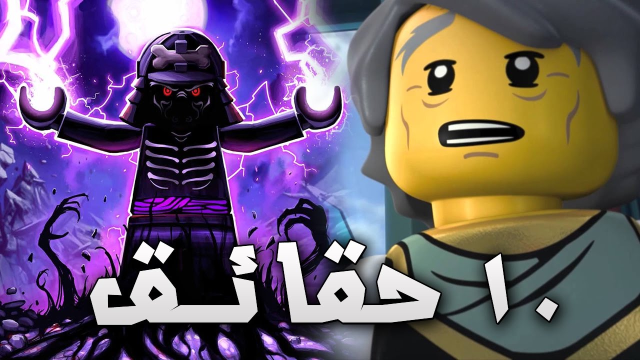 10 حقائق مدهشة لا تعرفها عن غارمدون من نينجاغو