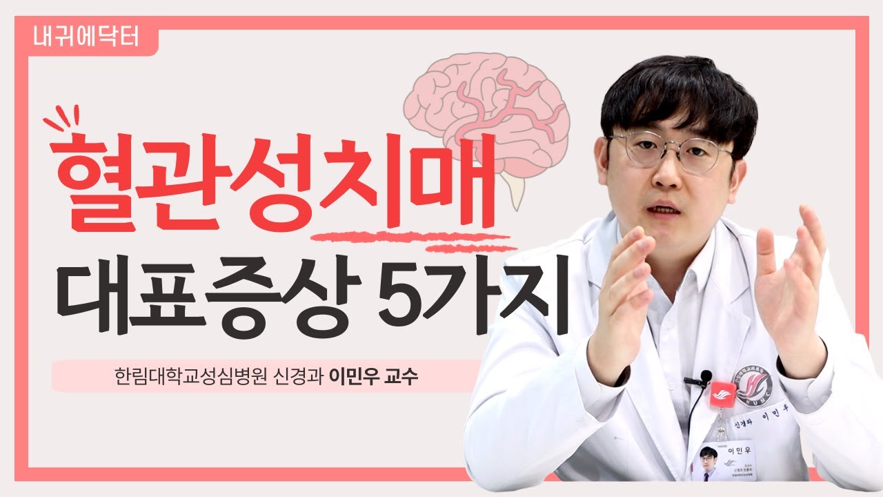 치매가 의심된다면? 