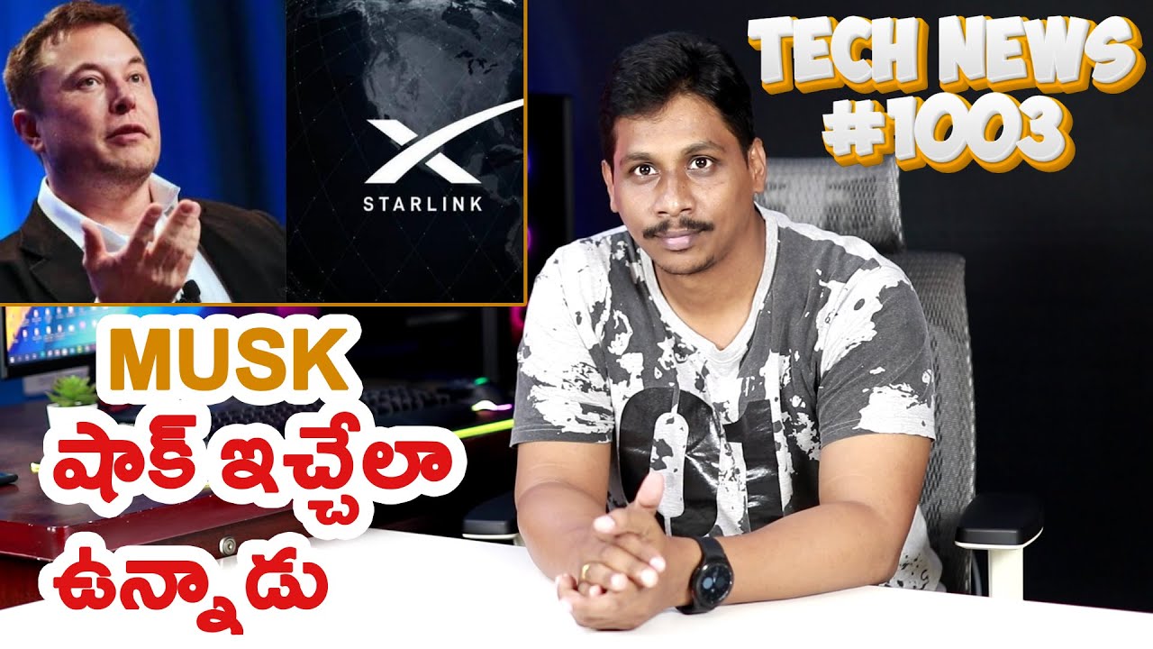 Tech News in Telugu #1003: Samsung S21 FE, iQoo 9, Redmi Note 11, OnePlus 10, Star Link, Samsung S8