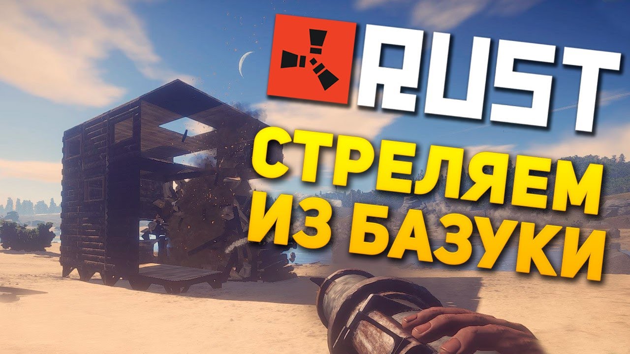 Shooting a BAZOOKA in Rust Experimental!