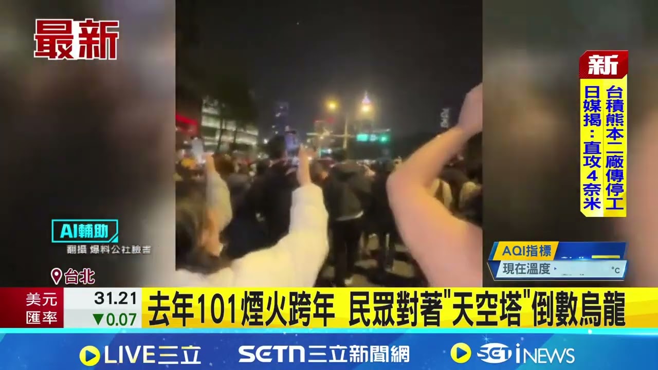別再看錯棟! 台北天空塔搶先亮燈