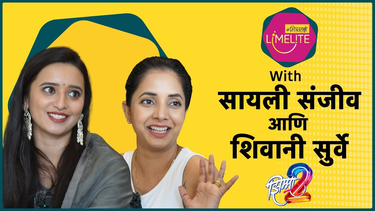 अभिनेत्री म्हणून जेव्हा सिनेमा भिडतो | Jhimma 2 | Mitramhane Limelite