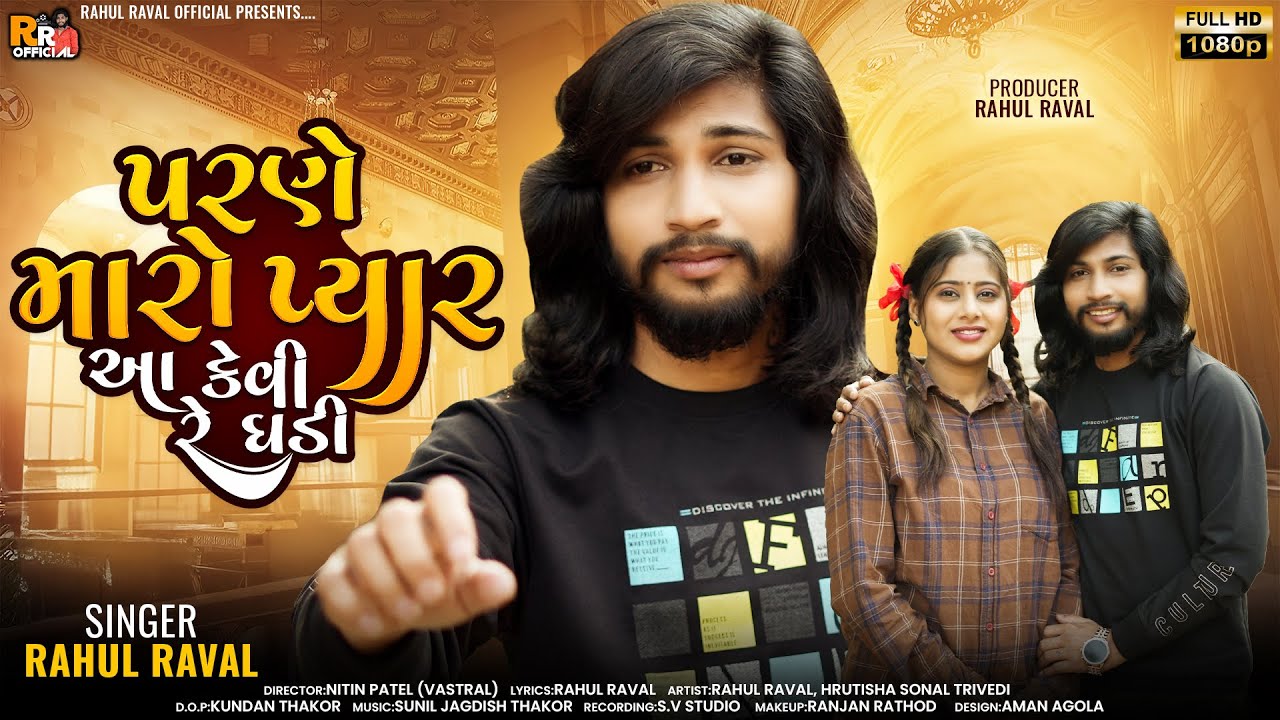 Parne Maro Pyar Aa Kevi Re Gadi - Rahul Raval New Song 2024 - Latest Sad Song Gujarati - 4K Video