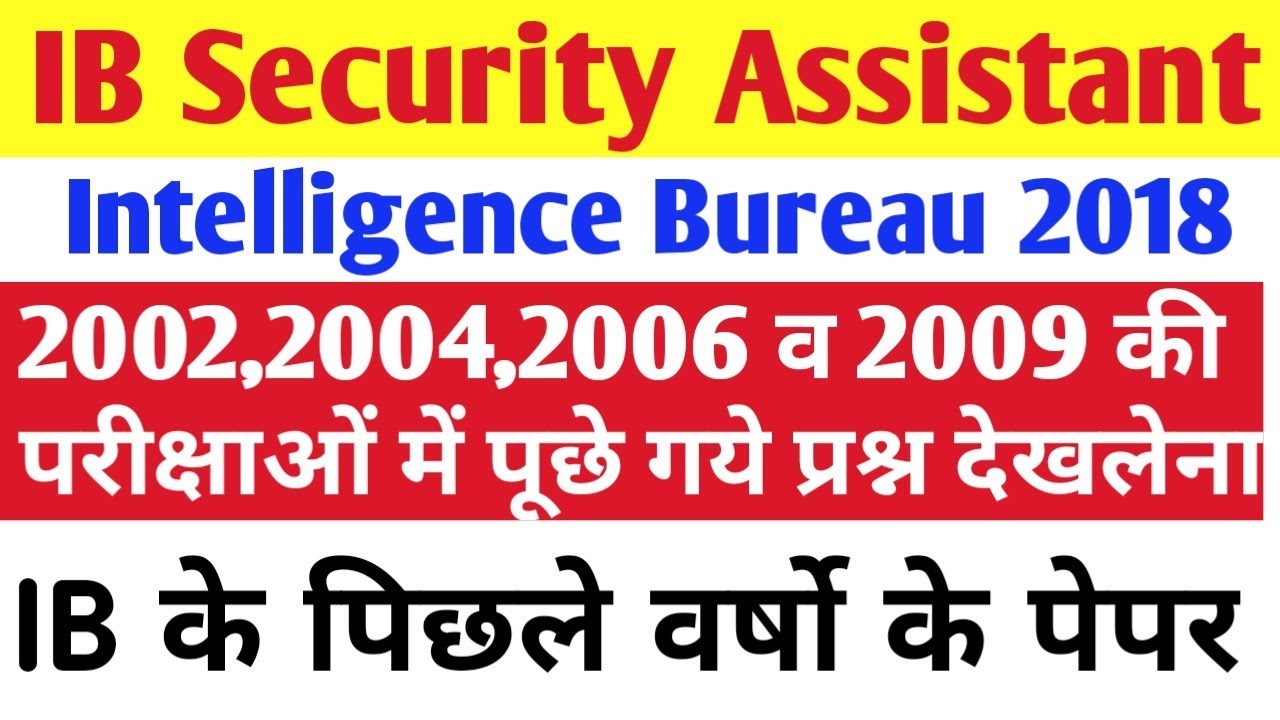 Intelligence Bureau 2018 | IB 2018 Previous Year Paper | IB 2002 to 2009 All Paper Question |