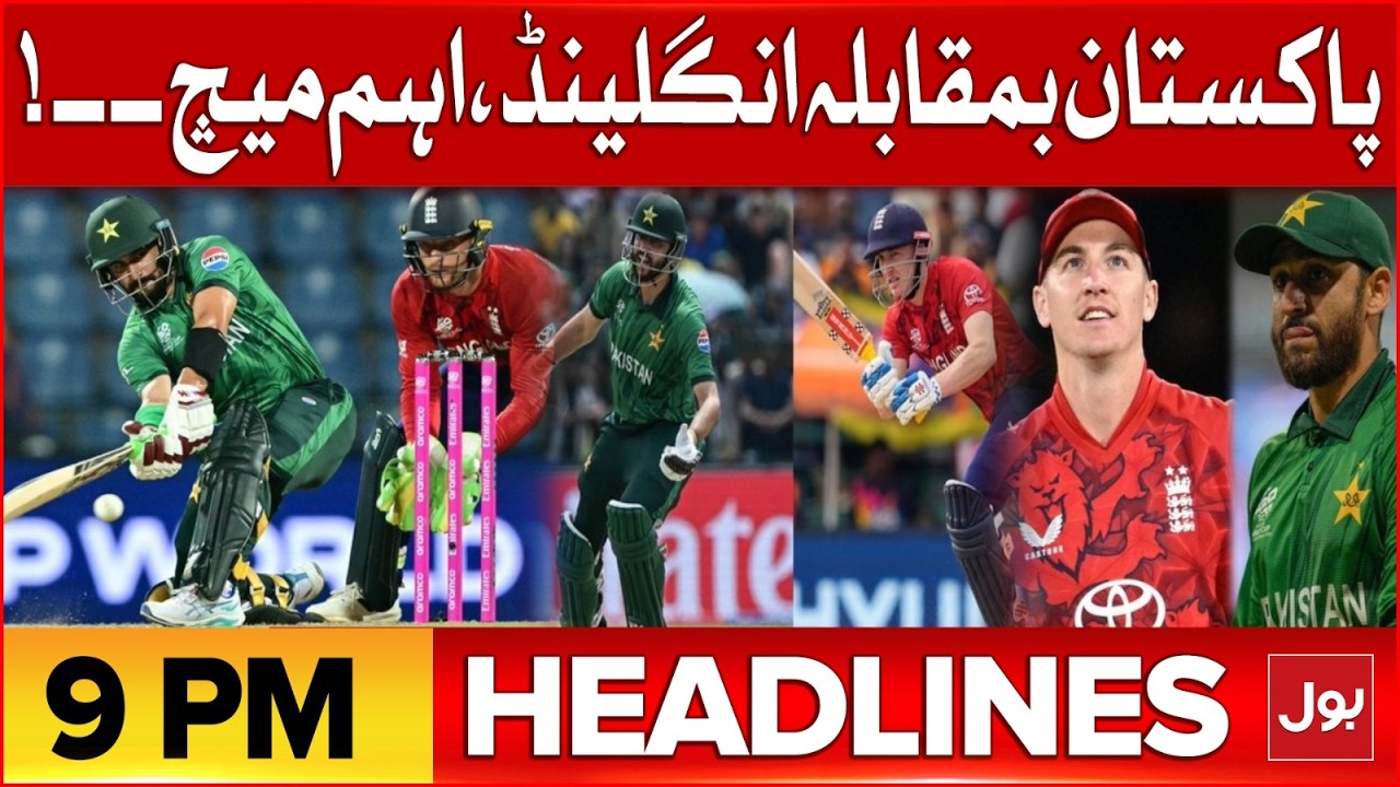 Pakistan Vs England Super 8 Stage | BOL News Headlines at 9 PM | High-Stakes Super 8 Match