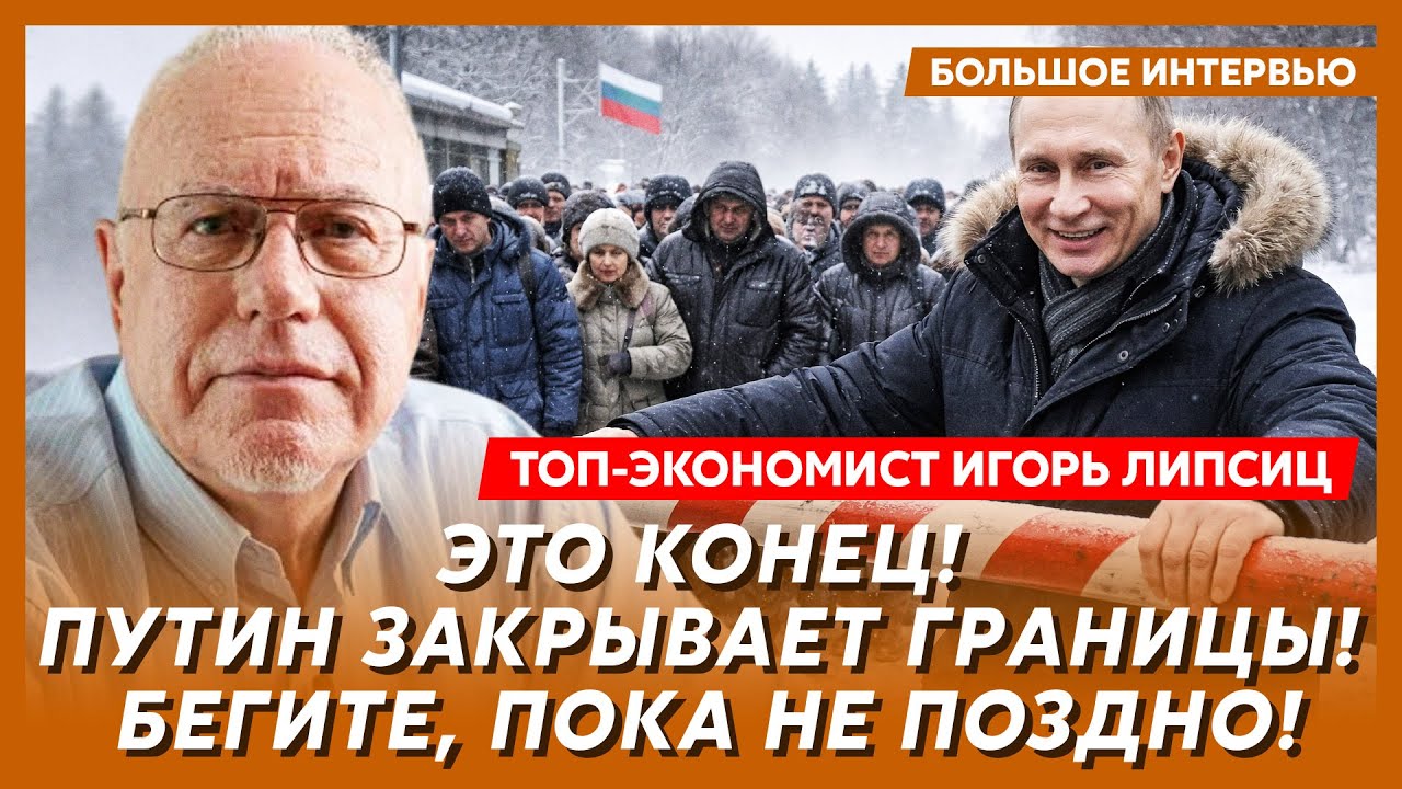 Липсиц. Началось! Трамп нанес смертельный удар по Путину! Сколько еще Россия сможет воевать!