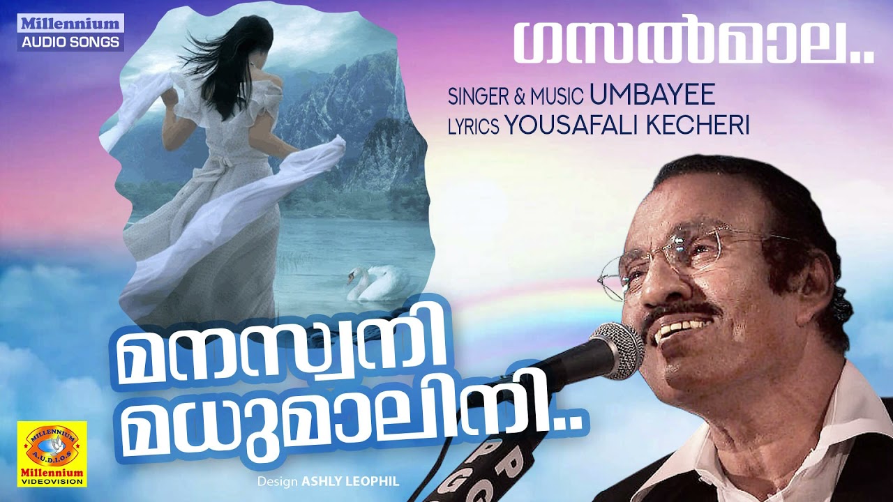 Manaswini Madhu Malini | Ever Green Gazal Song | Malayalam Gazals | Umbayee | Yousafali Kecheri