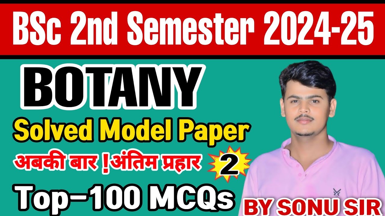 bsc 2nd semester botany objective question 2024//bsc 2nd sem botany mcq question #mjpru #bujhansi