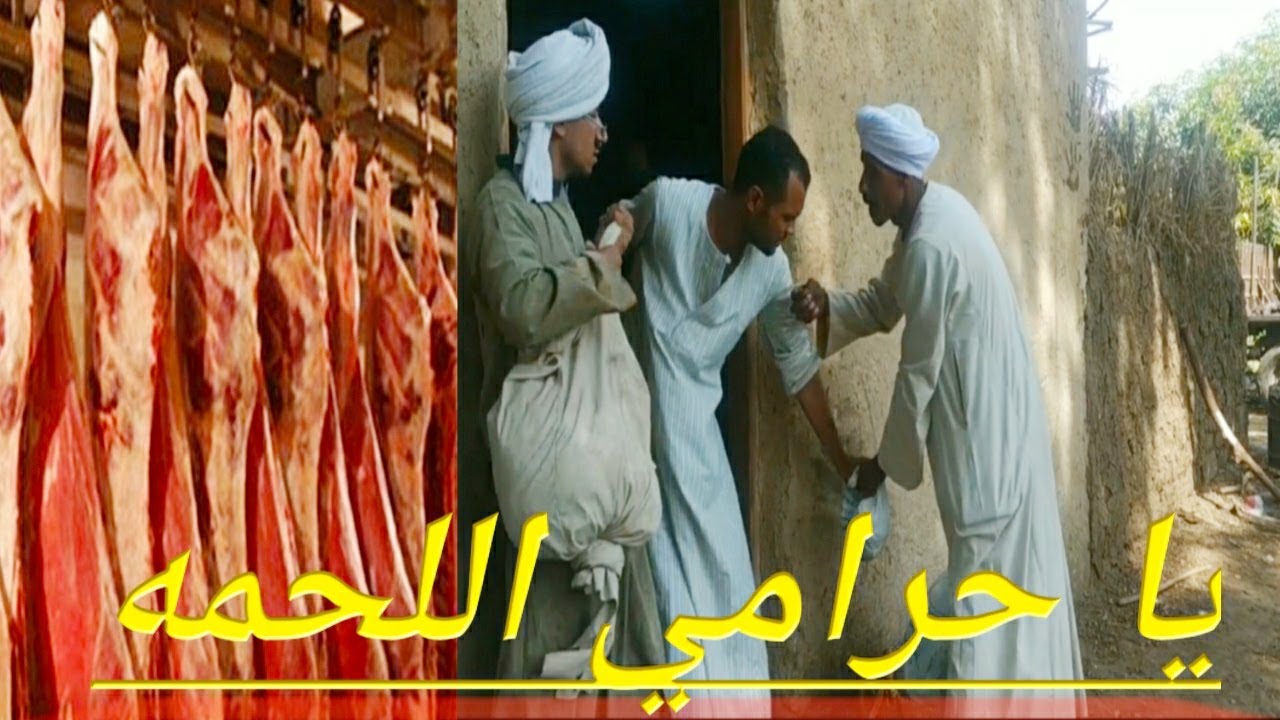 (عم شوقي)يحاول سرقه أكبر كميه لحمه في العالم من مصطفى رضا والنوبي رشوان ##وبوظه مستني دوره