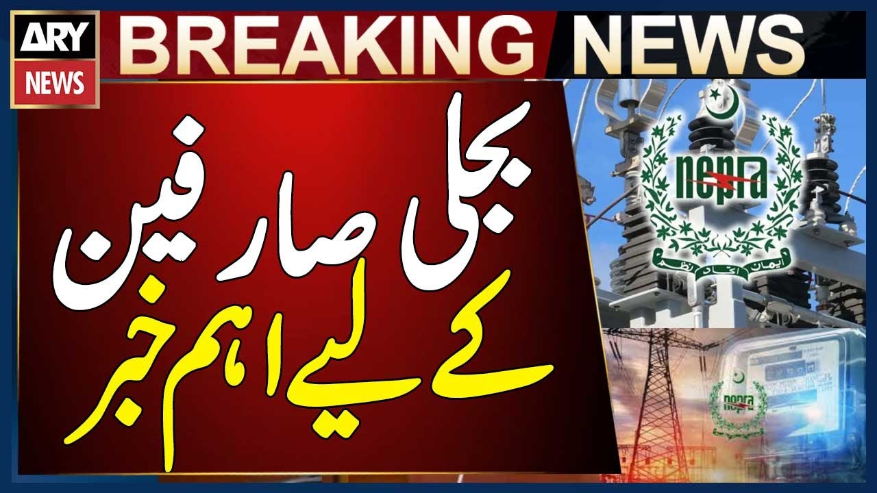 Important news for electricity users across the country - NEPRA - Breaking News