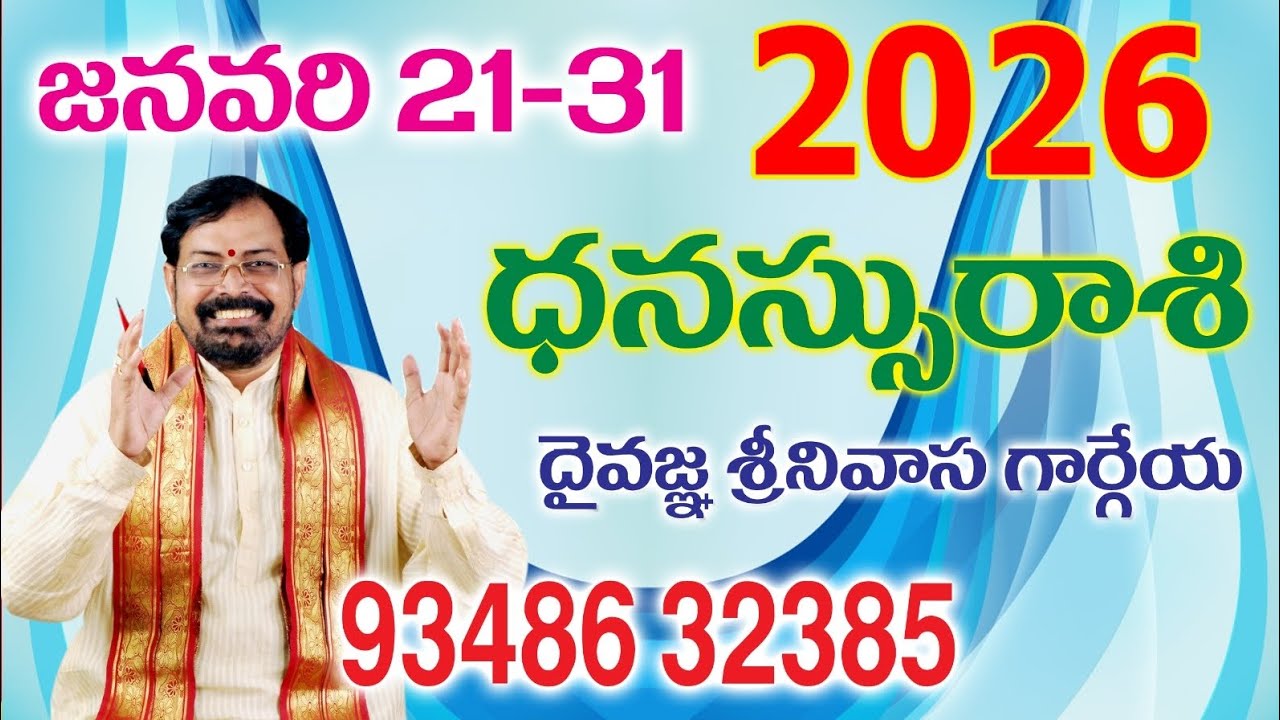 DHANASSU RASIPHAL (2026 JAN 21 to 31) SREENIVASA GARGEYA 9348632385