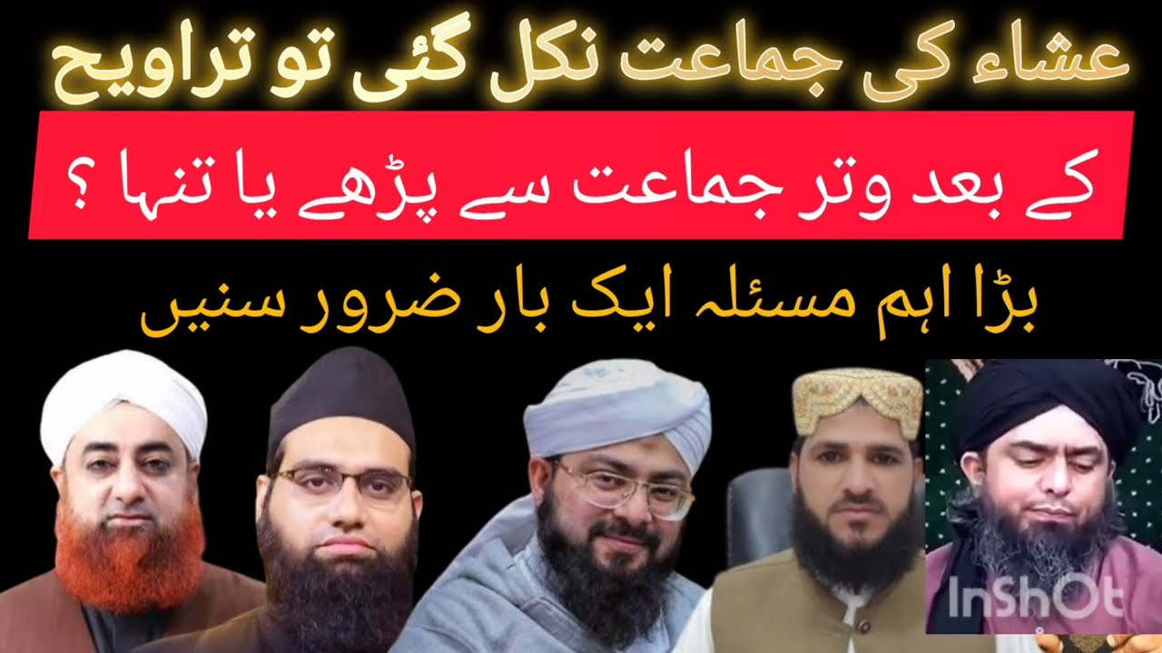 Isha Ki Jamaat Nikal Gayi To Taraweeh Ke Baad Witar Jamaat Se Parhein Ya Tanha?