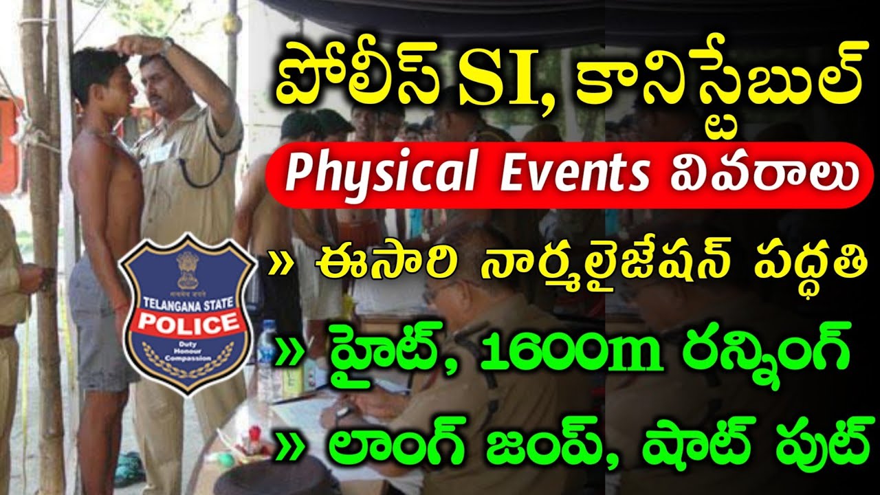 TS Police Physical Test Details 2022 || TS Police Physical Events 2022 || TS Police PET, PMT Details