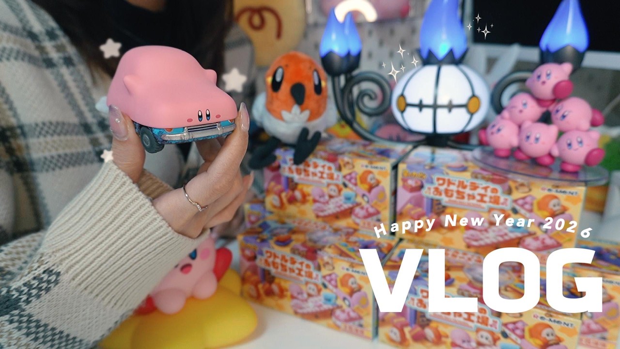 Nintendoオタクの引きこもり年末年始｜長期休暇でゲームも止まらない【グッズ開封／カービィ／ポケモン／マリオ】