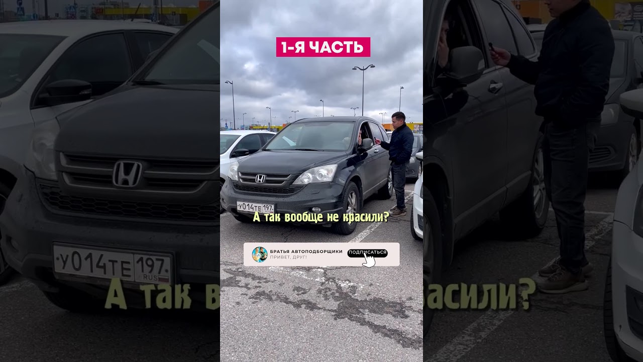 Хонда срв отзывы владельцев - 1 я часть. Автоподбор