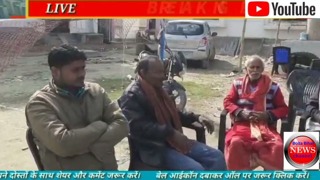 Bolta Bihar News Channel,January 17, 2022