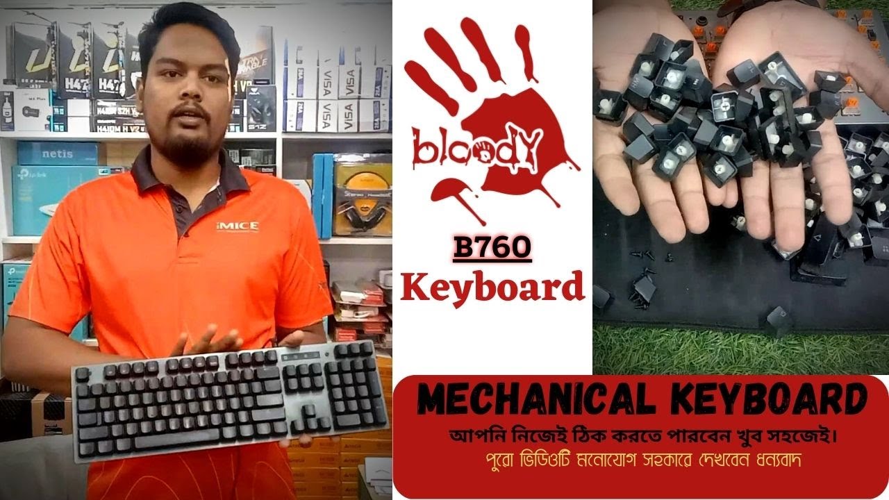 how to repair mechanical keyboard | আপনি নিজেই ঠিক করতে পারবেন খুব সহজেই।