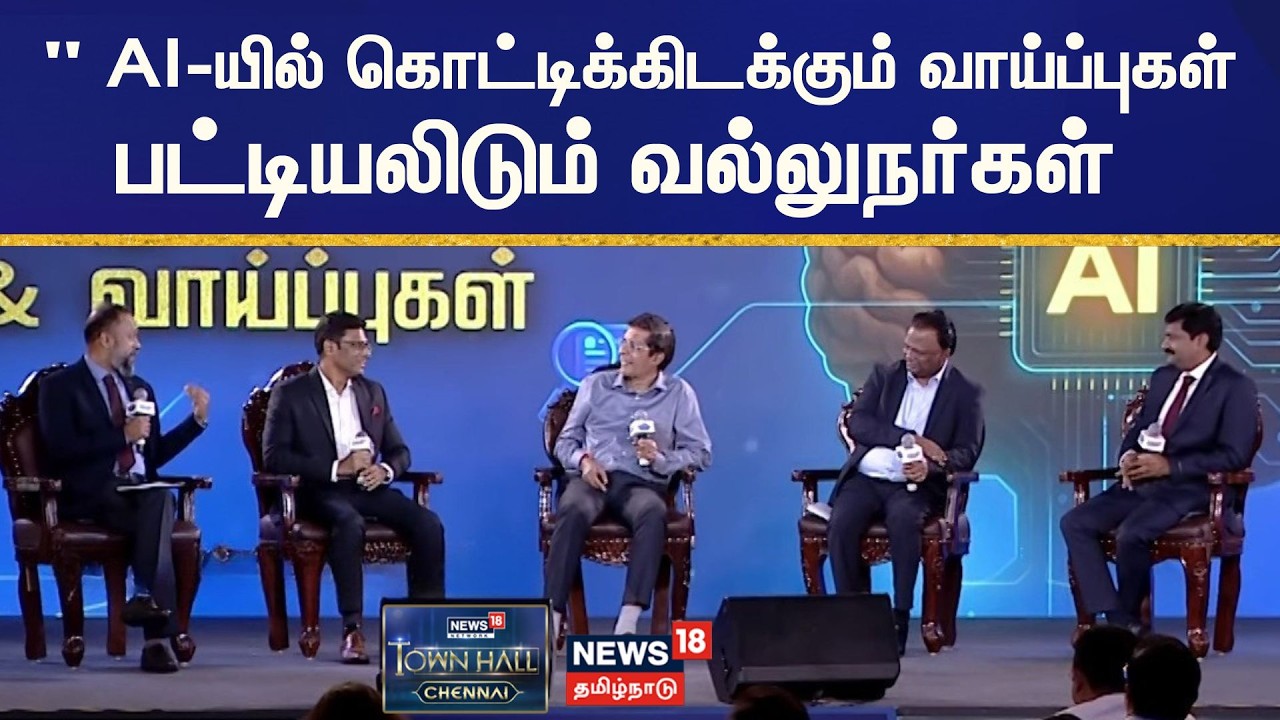 Town Hall Chennai | AI Tech Interaction with IIT Kamakoti , Dr Sasikumar and Velusamy | N18V