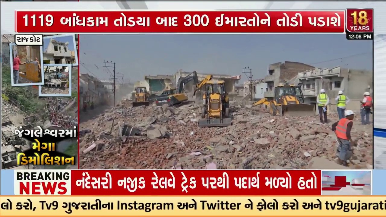 જંગલેશ્વર વિસ્તારમાં યથાવત રહેશે ડિમોલિશન | Jungleeshwar | PGVCL | Rajkot