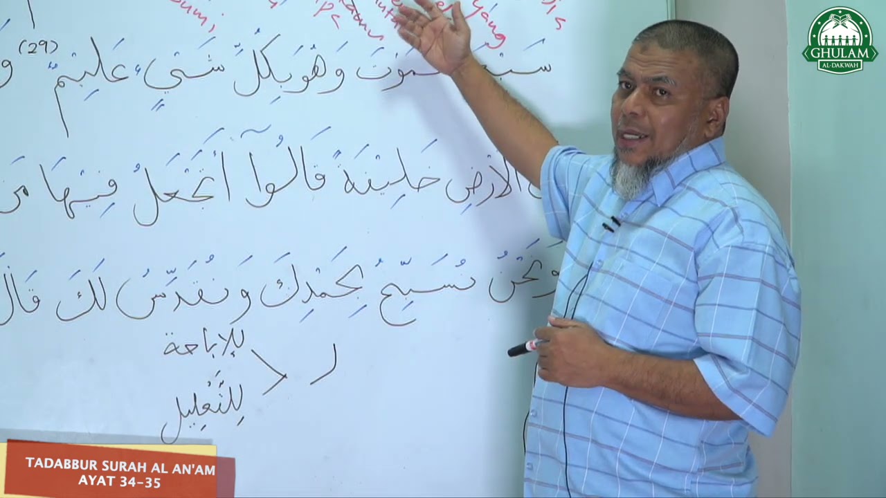19 Mac 2021 || Tadabbur Surah Al Baqarah ayat 29-30 || Ustaz Abd Muein Abd Rahman