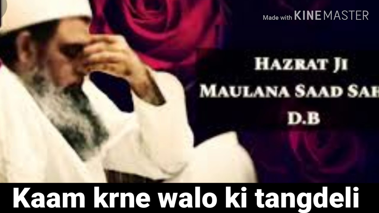 Zabardastttt bayaan kaam krne walo ki tang(dili) Hazrat ji MOLANA Saad Sahab