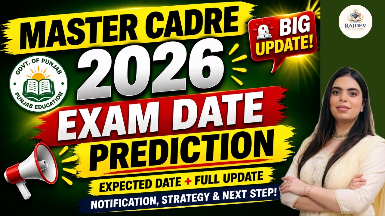 Master Cadre 2026 Exam कब होगा? 📅 Expected Date + तैयारी Strategy Punjab Master Cadre 2026